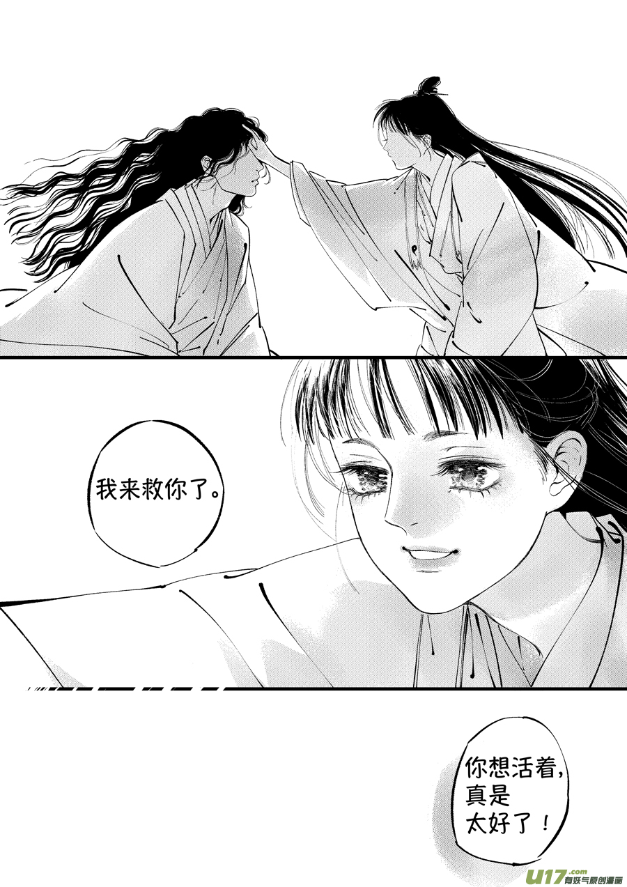 浪荡官15-第205话