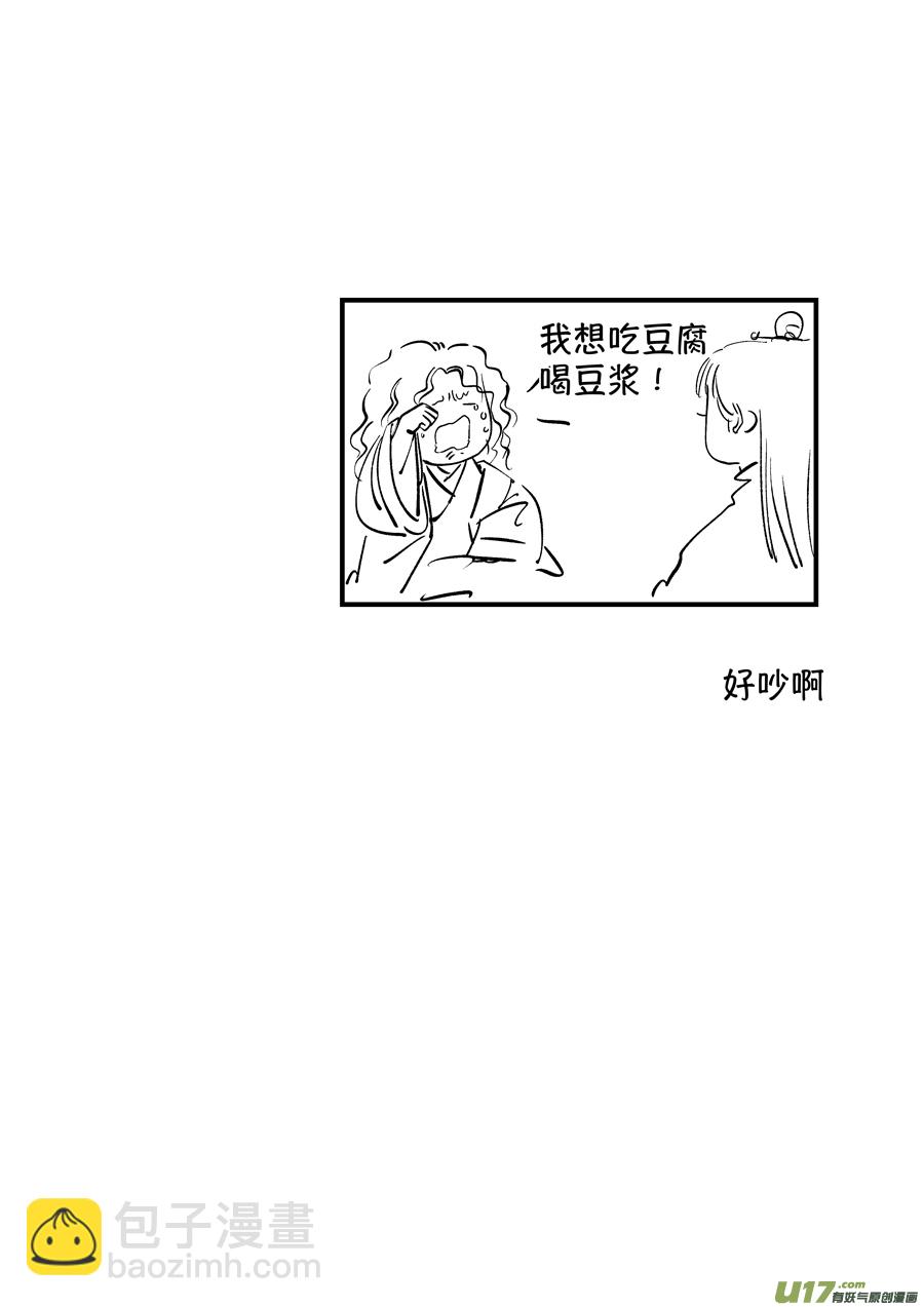 浪荡官15-第205话