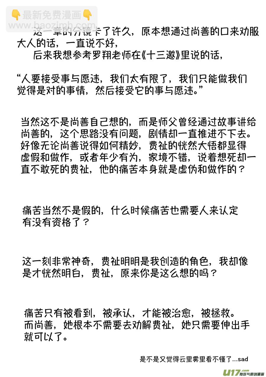 浪荡官15-第205话