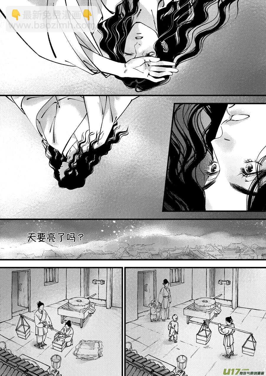 浪荡官15-第205话