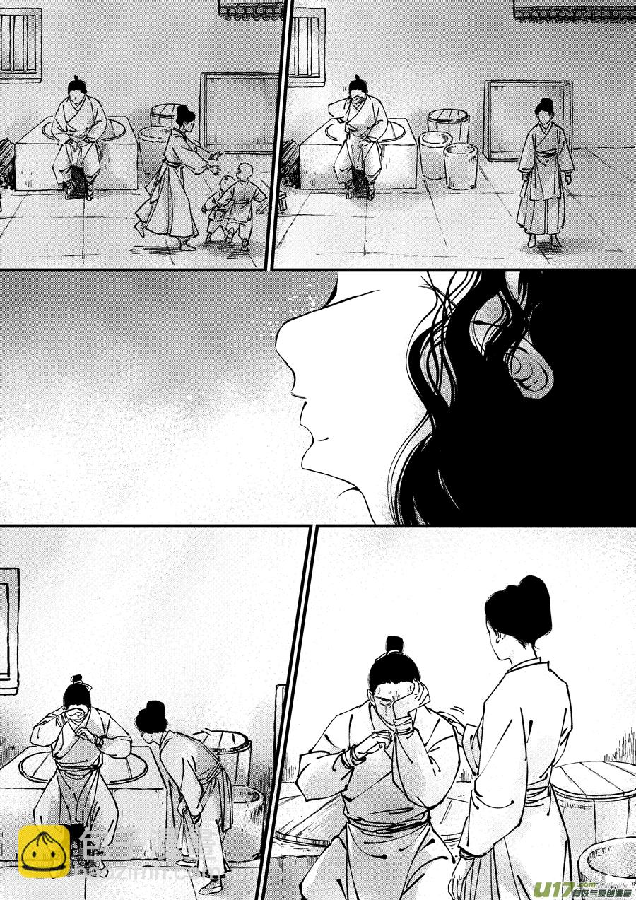 浪荡官15-第205话