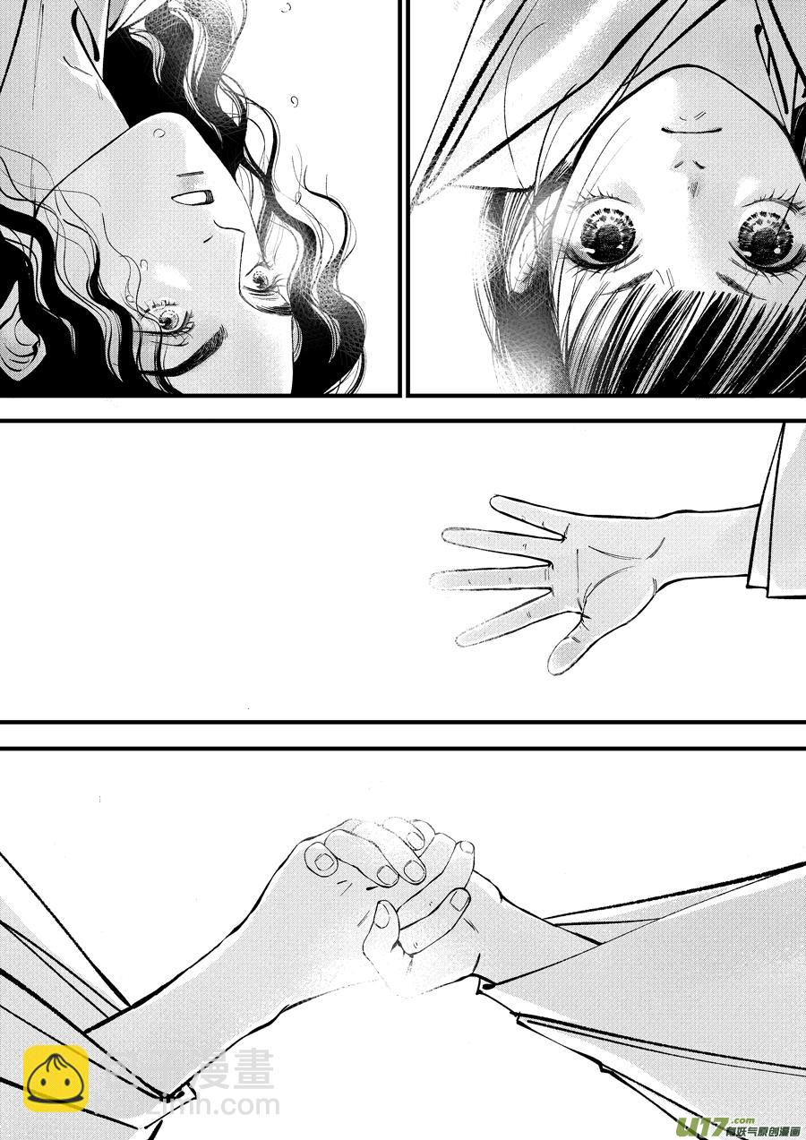 浪荡官15-第205话