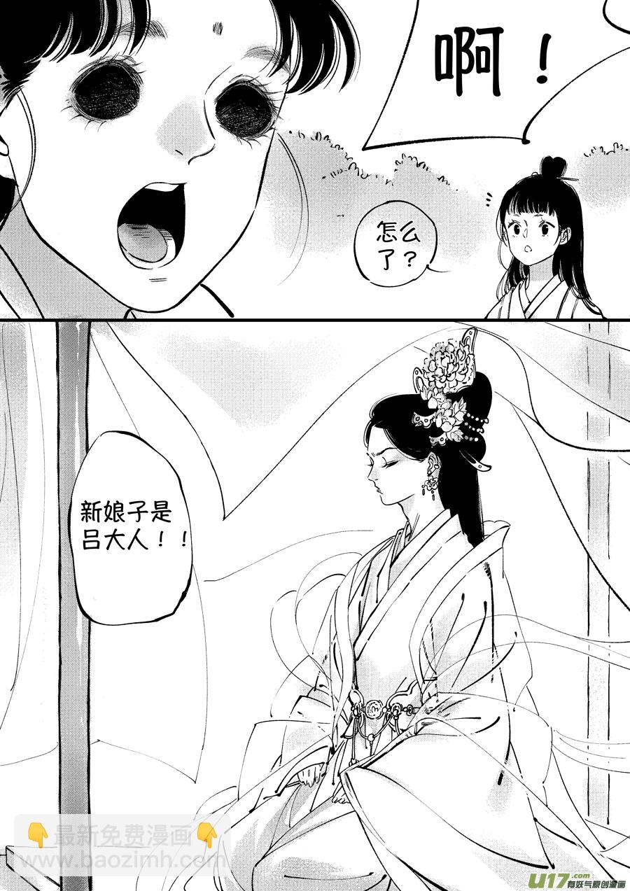 仙镜湖1-第207话