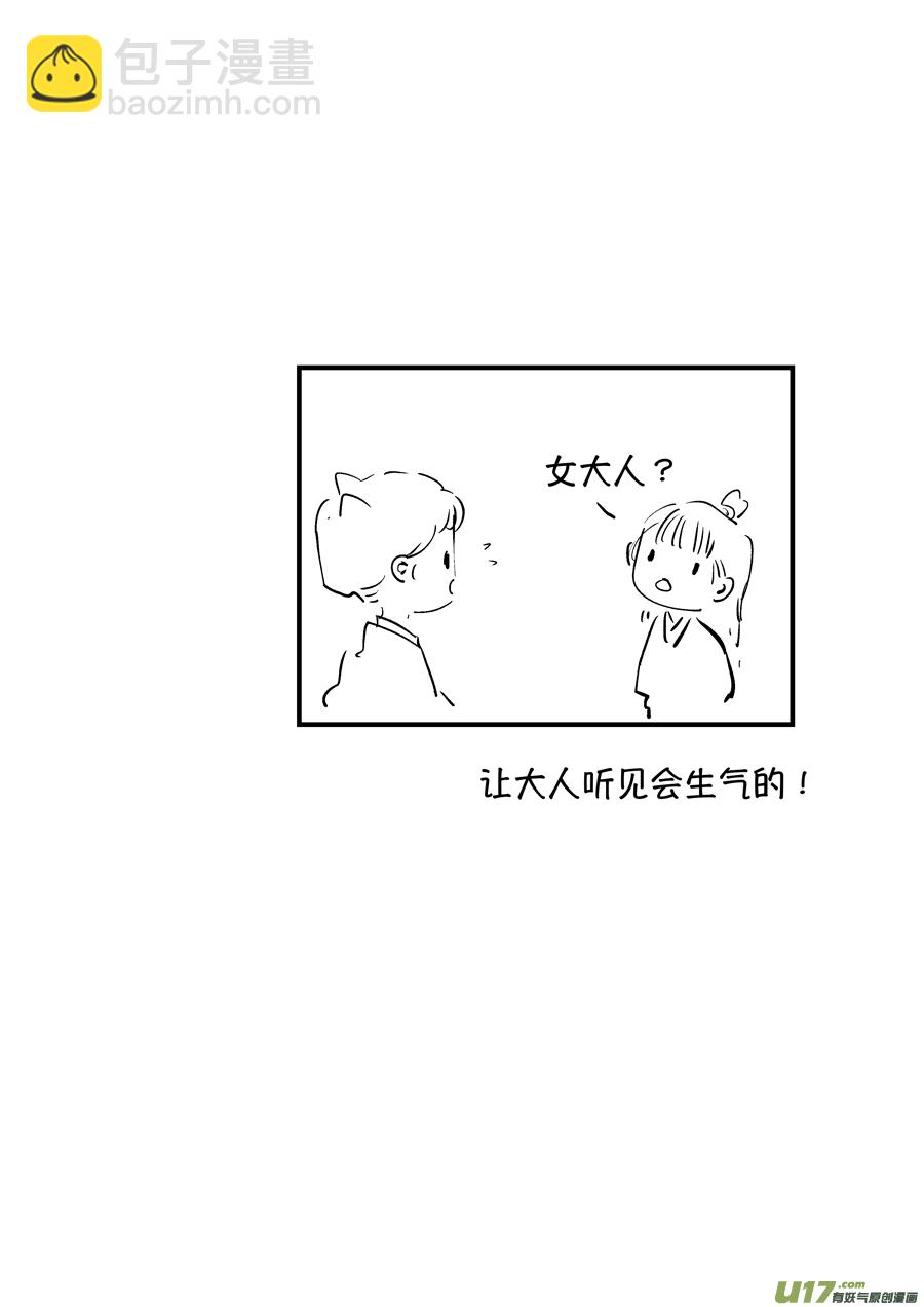 仙镜湖1-第207话