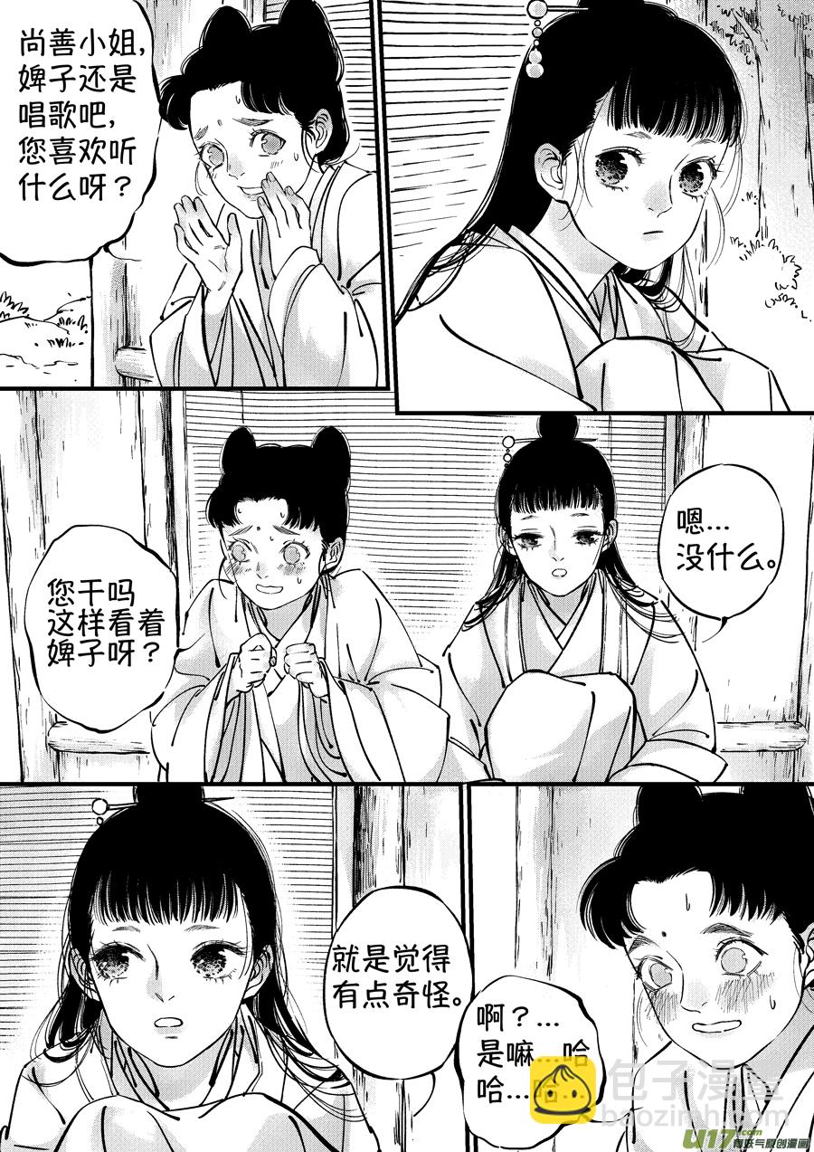 仙镜湖1-第207话