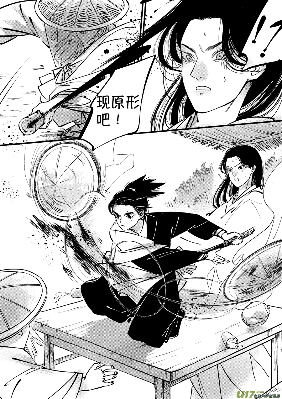 仙镜湖3-第209话