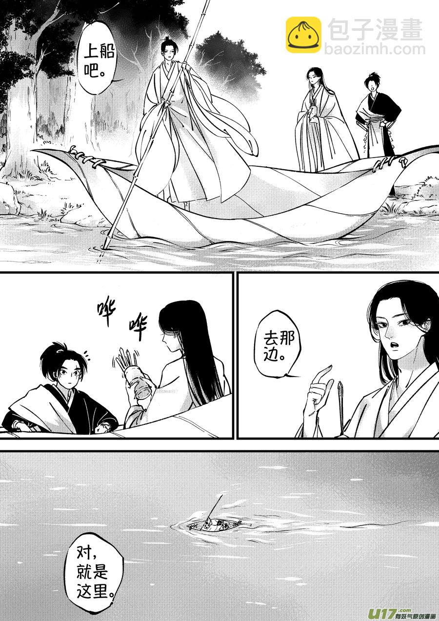 仙镜湖3-第209话