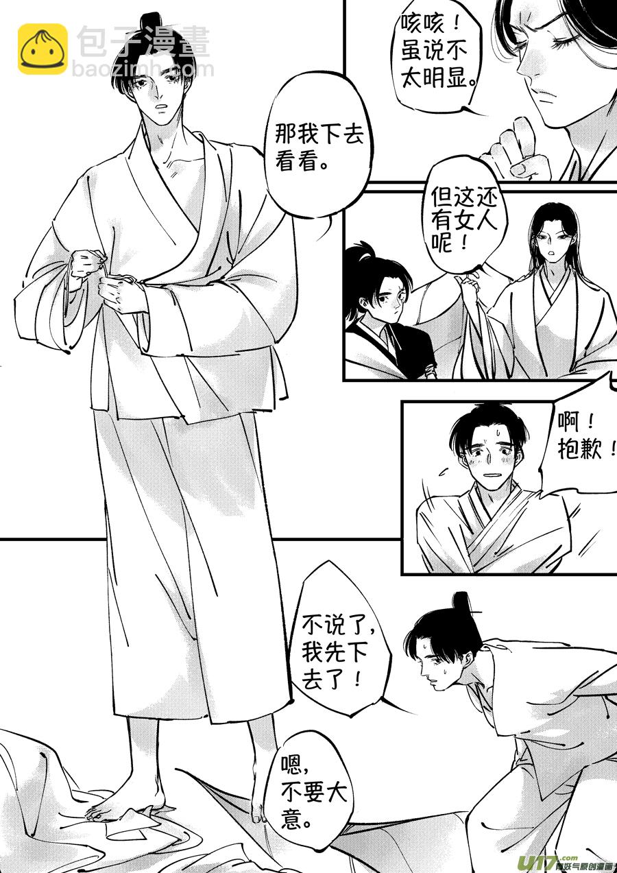 仙镜湖3-第209话