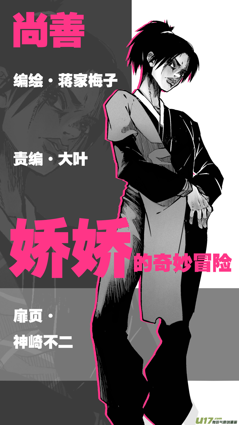 仙镜湖7-第213话