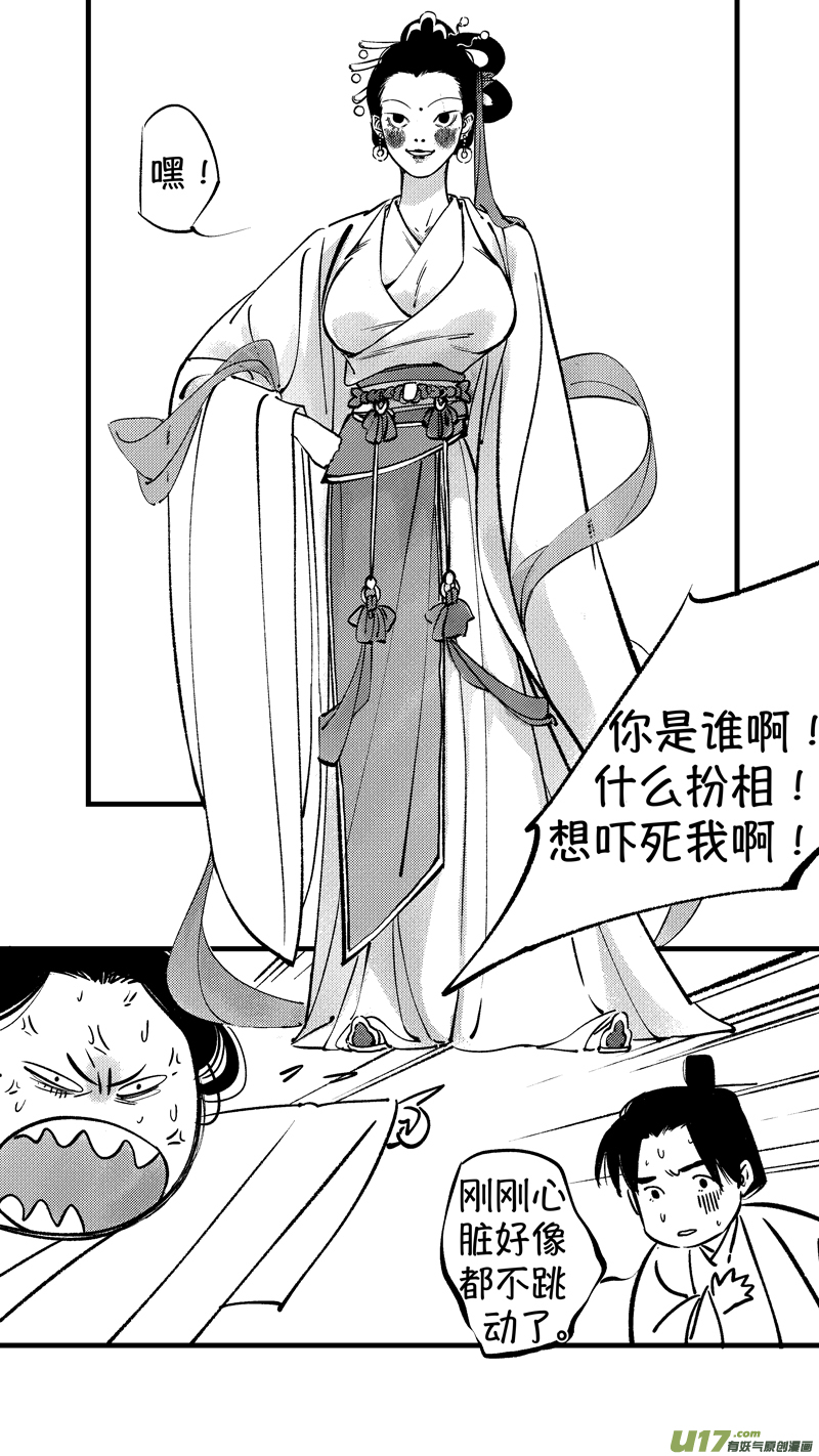 仙镜湖7-第213话