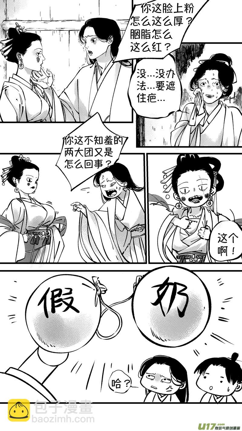 仙镜湖7-第213话