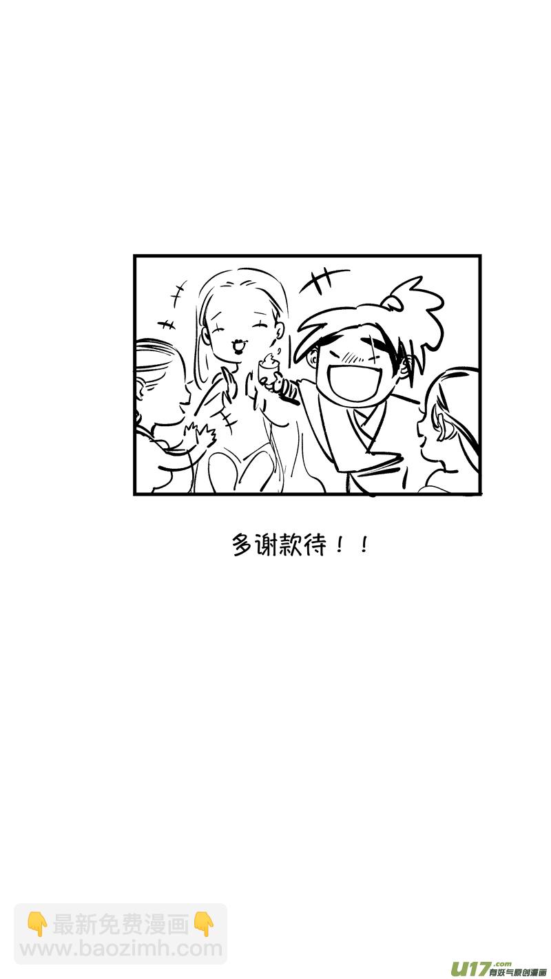 仙镜湖9-第215话