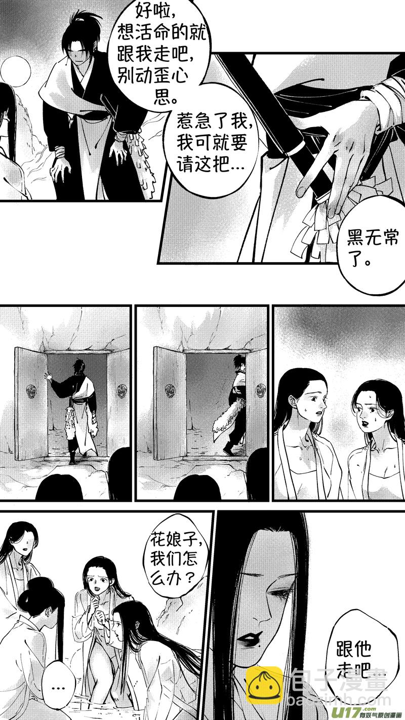 仙镜湖11-第217话