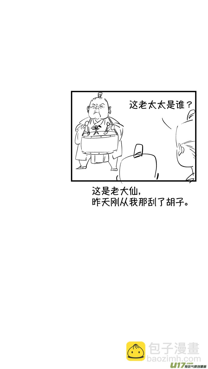 仙镜湖11-第217话