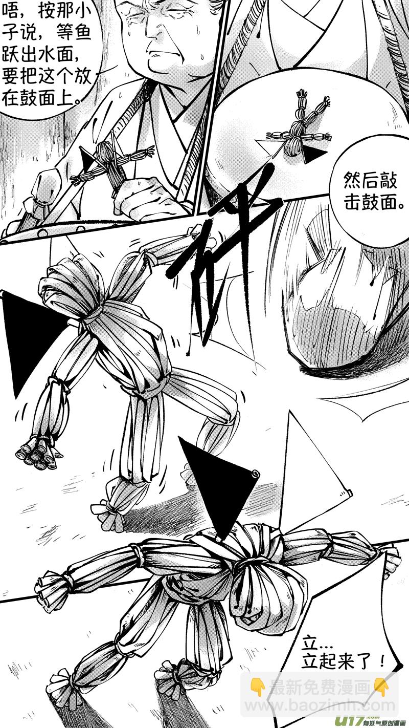 仙镜湖11-第217话