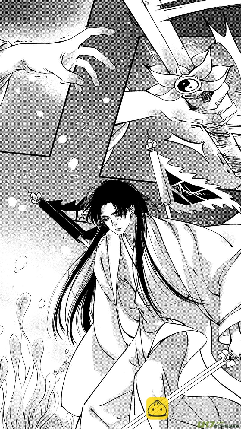 仙镜湖11-第217话