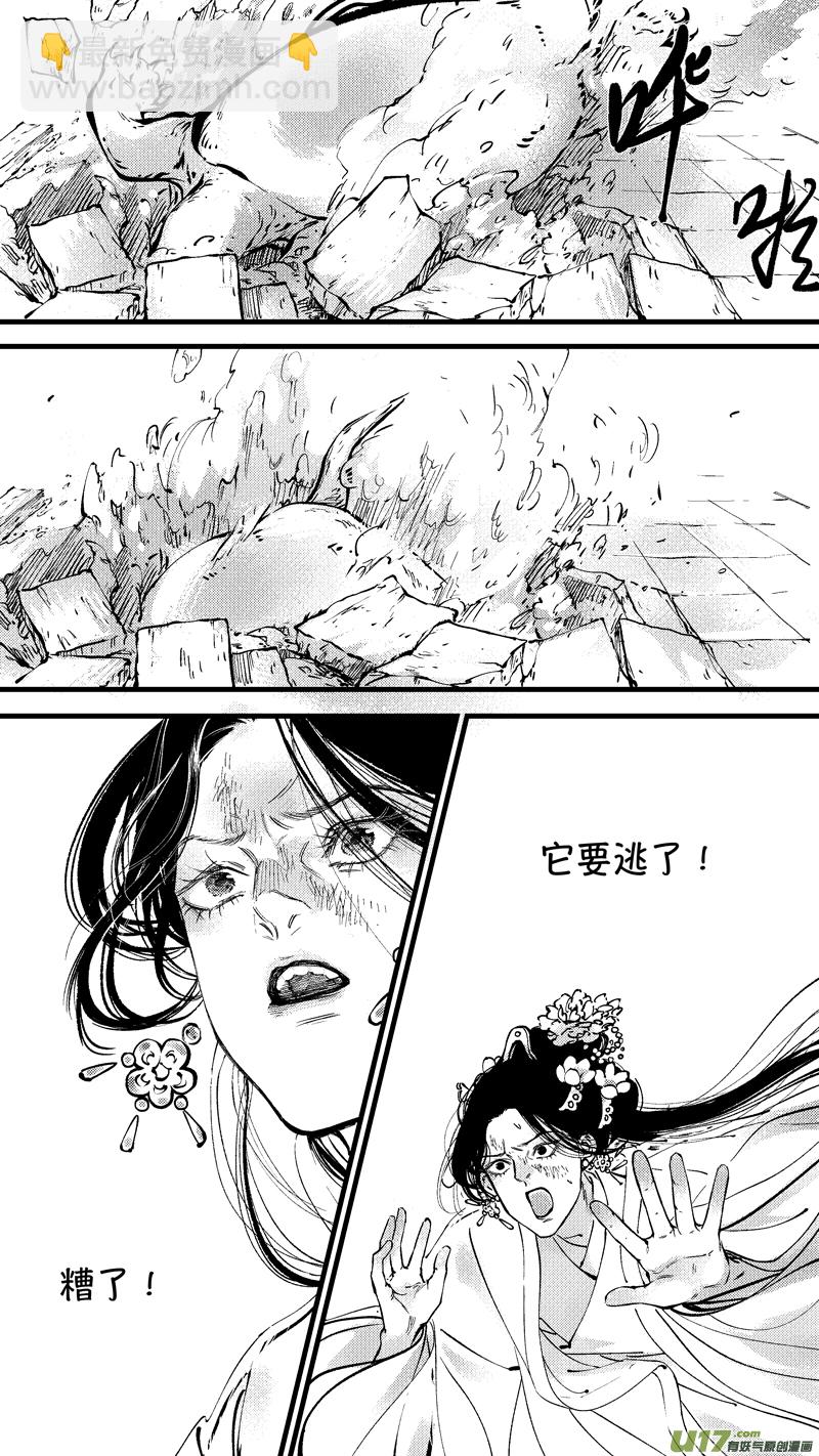 仙镜湖13-第219话