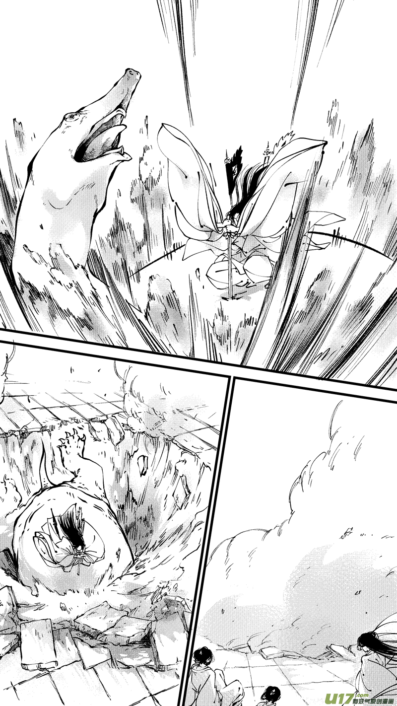 仙镜湖13-第219话