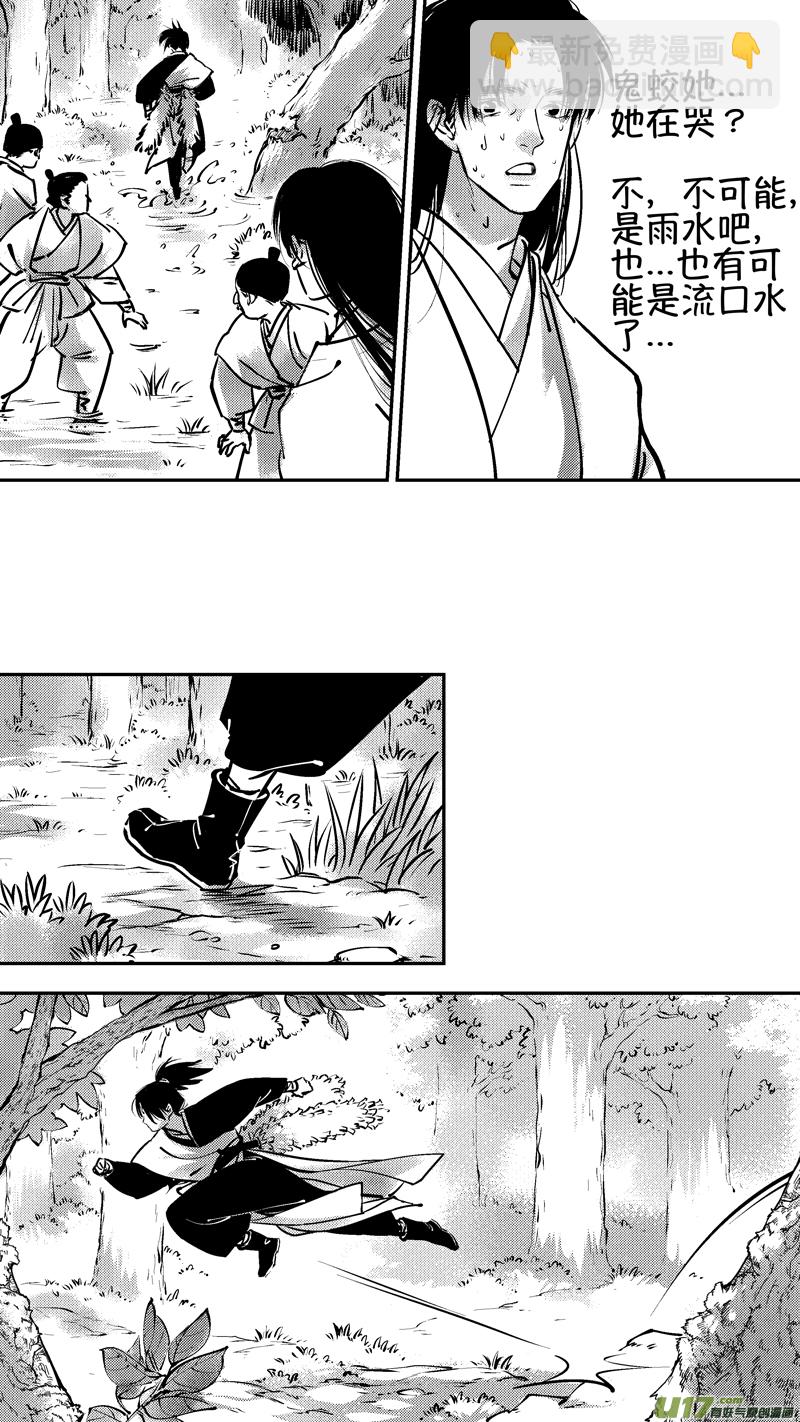 仙镜湖15-第221话