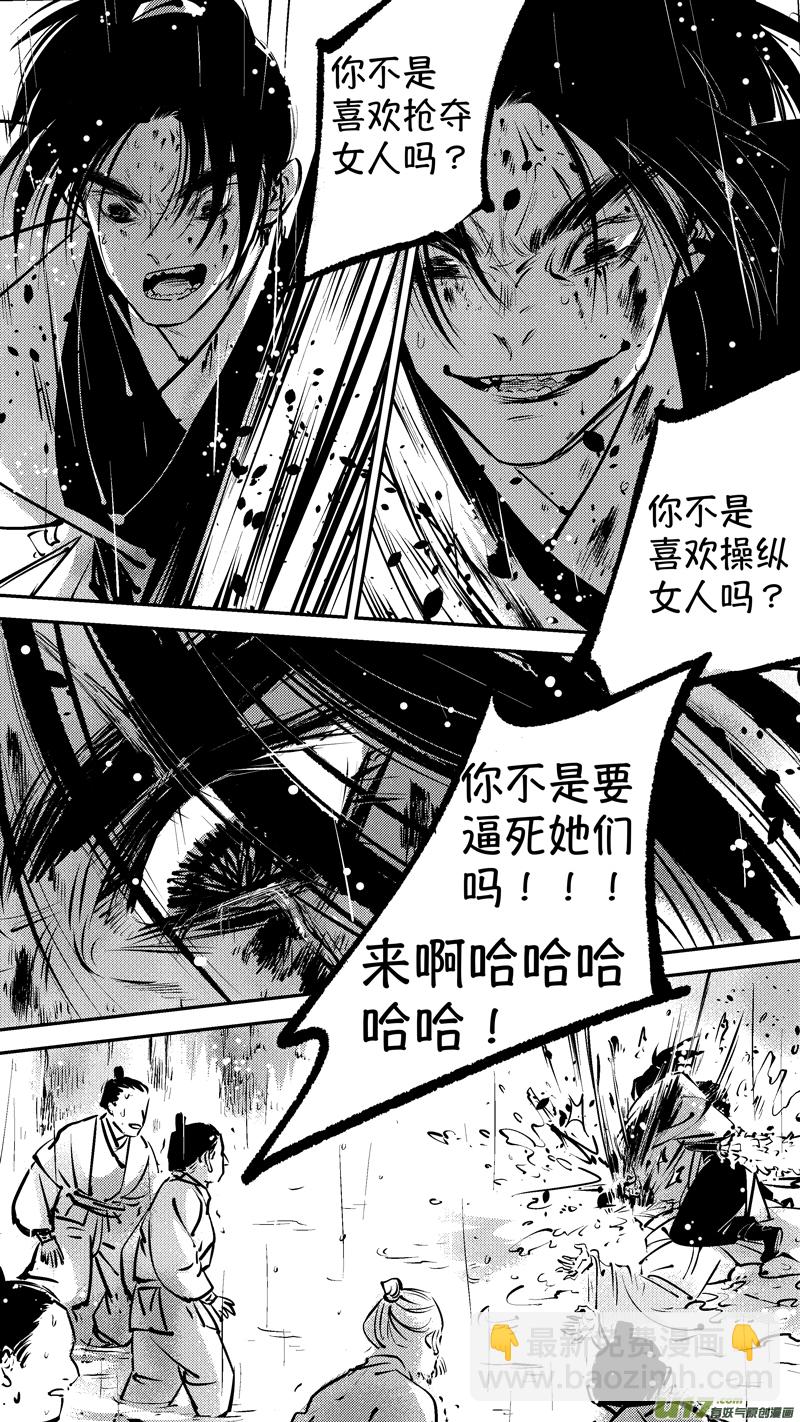 仙镜湖15-第221话