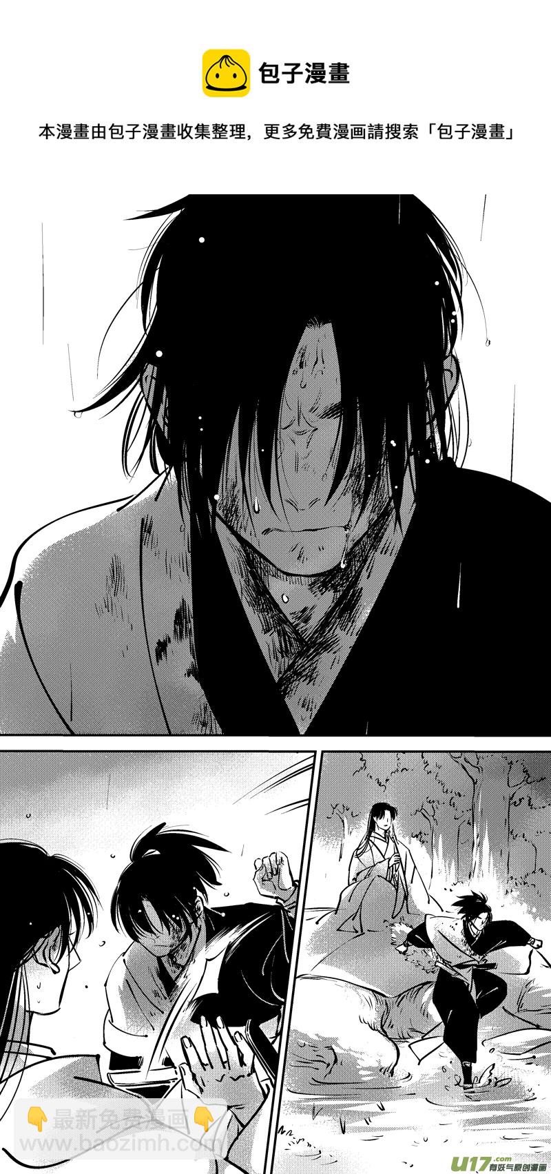 仙镜湖15-第221话