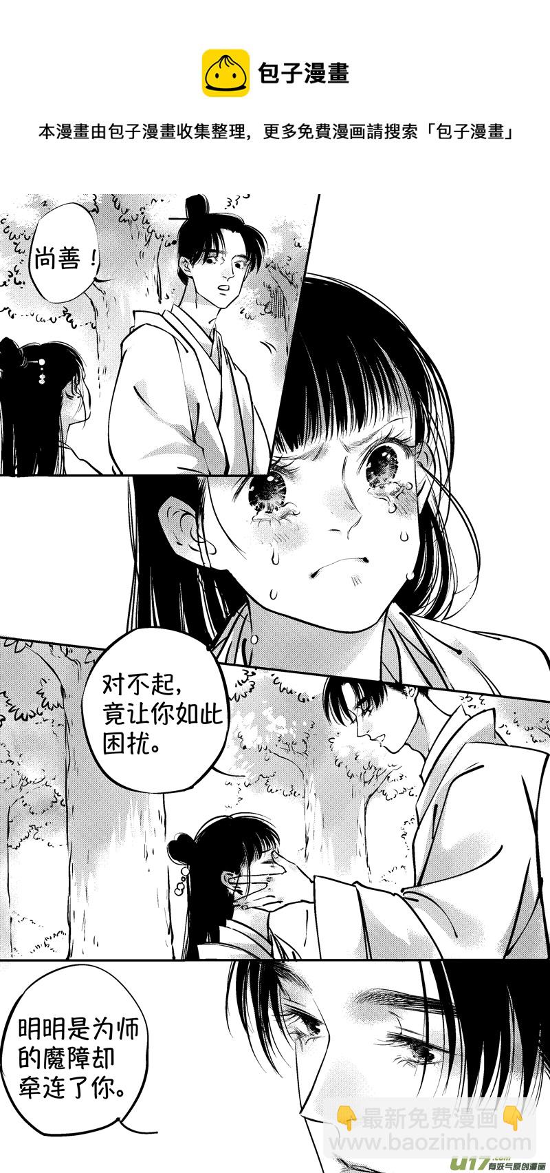 仙镜湖17-第223话