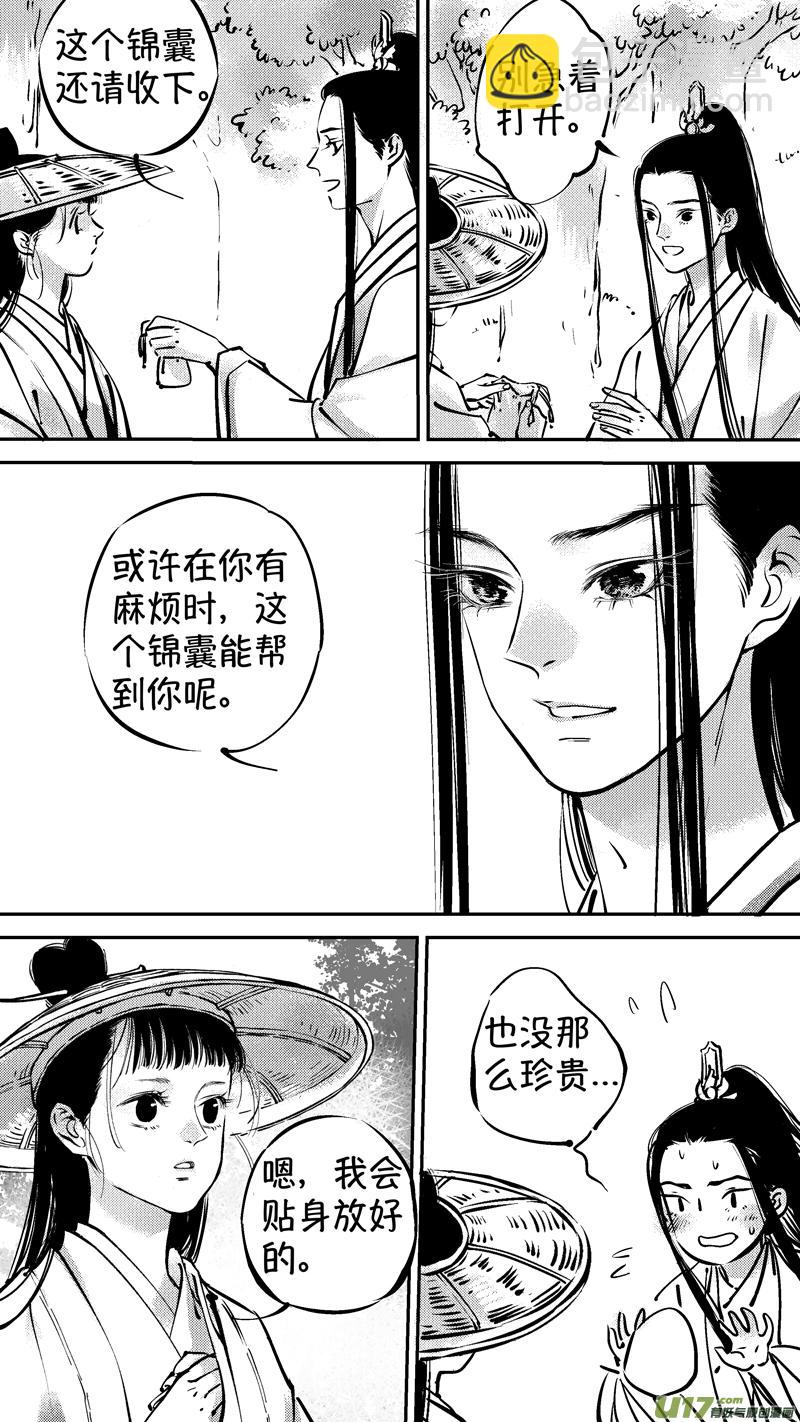 仙镜湖19-第225话