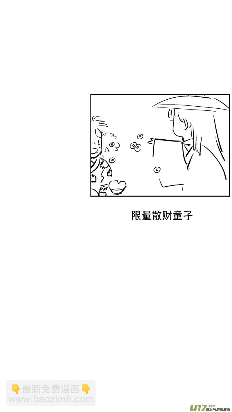 仙镜湖19-第225话