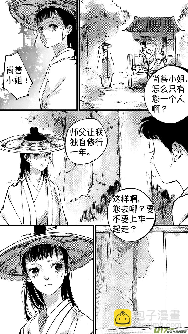 仙镜湖19-第225话