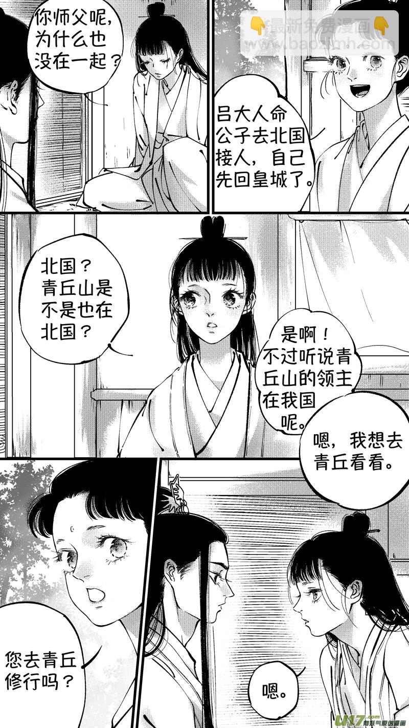 仙镜湖19-第225话