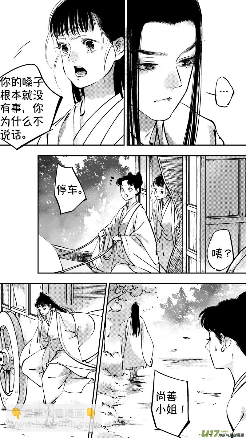 仙镜湖19-第225话