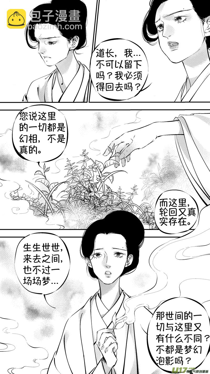 报庙11-第237话