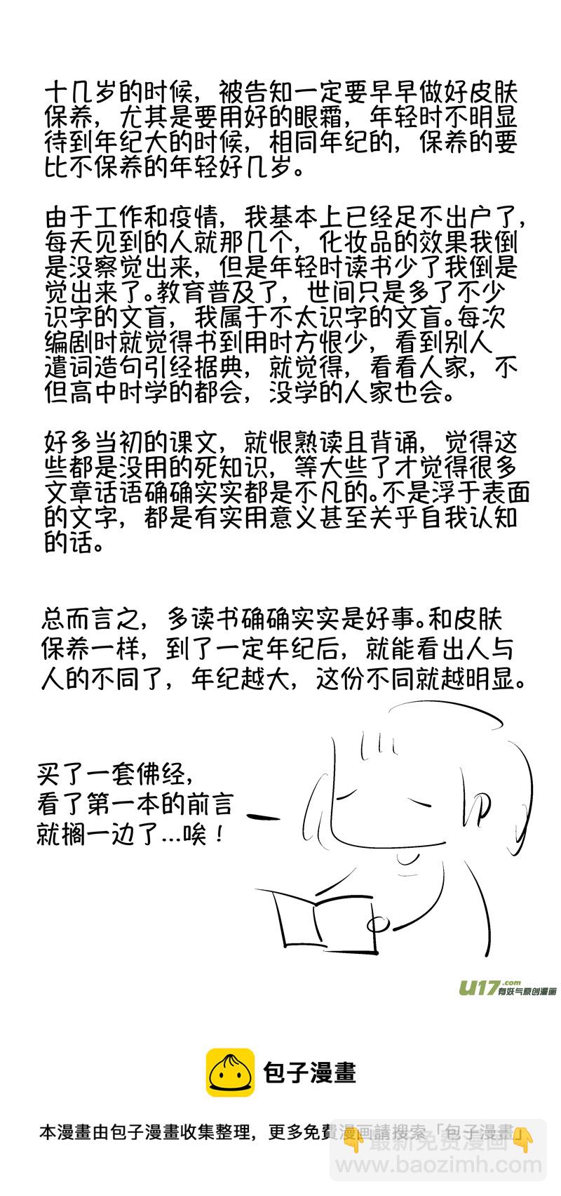 尚善 - 報廟13 - 1