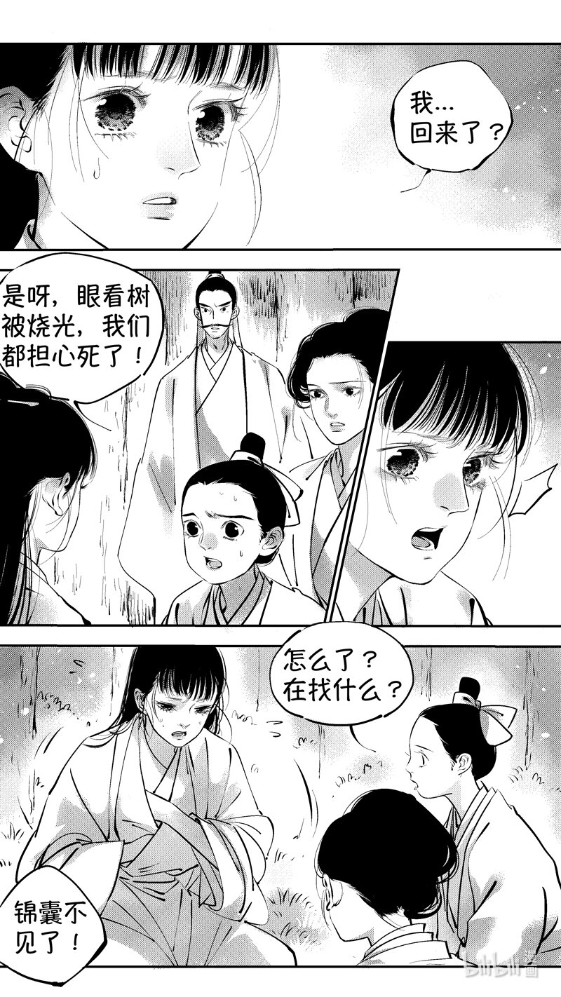 报庙20-第247话