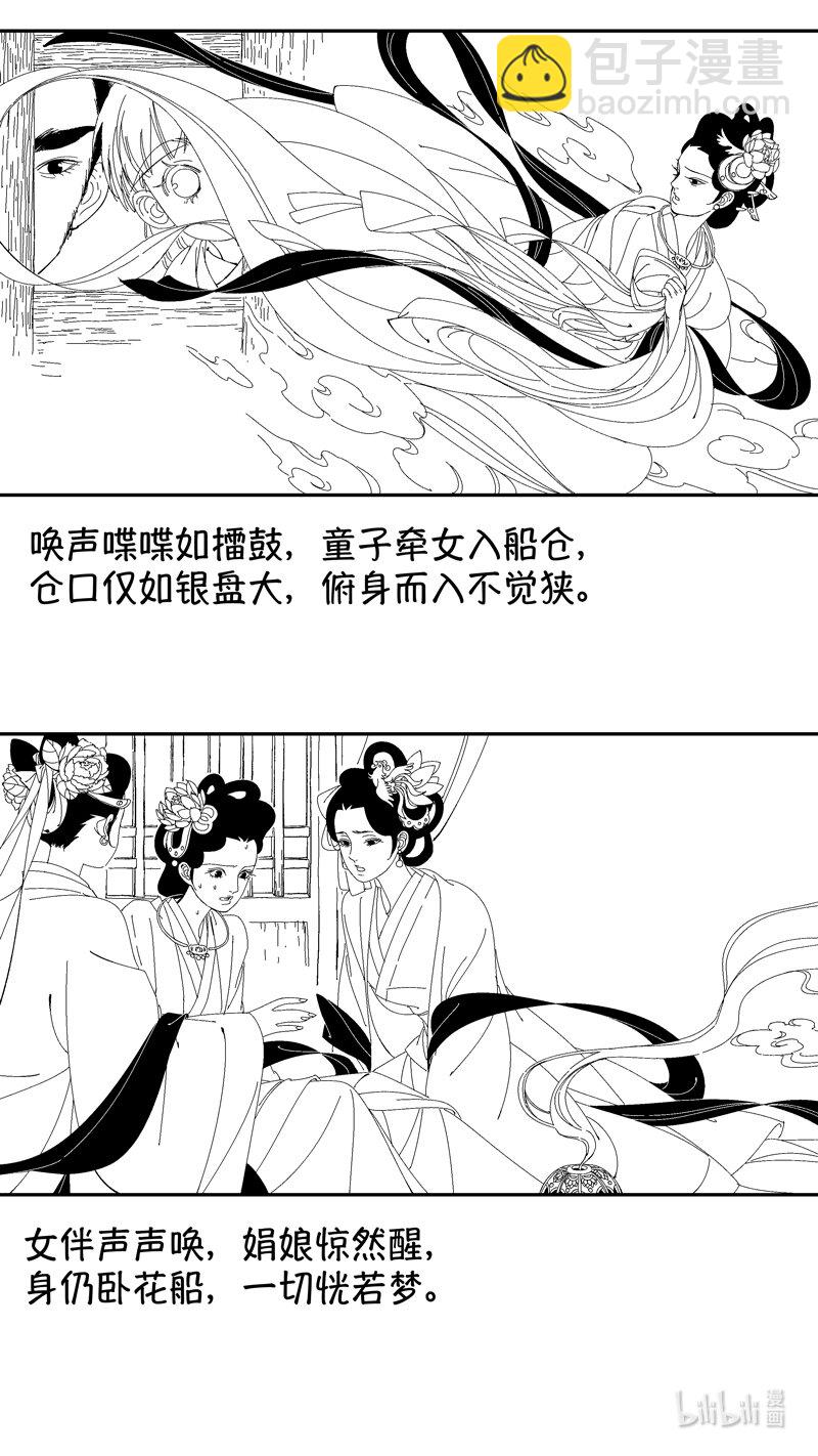 番外 狐为媒2-第249话