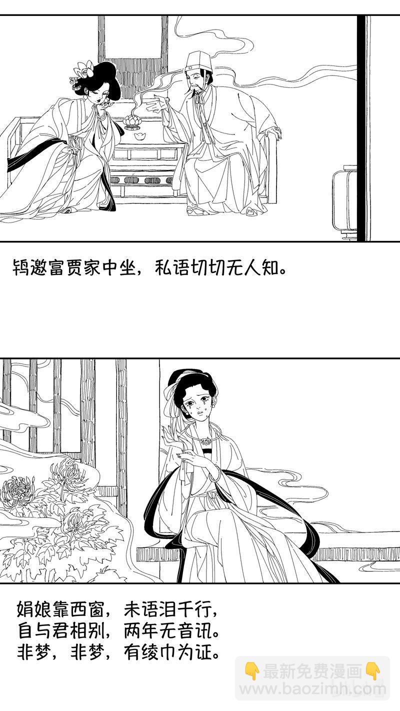 番外 狐为媒2-第249话