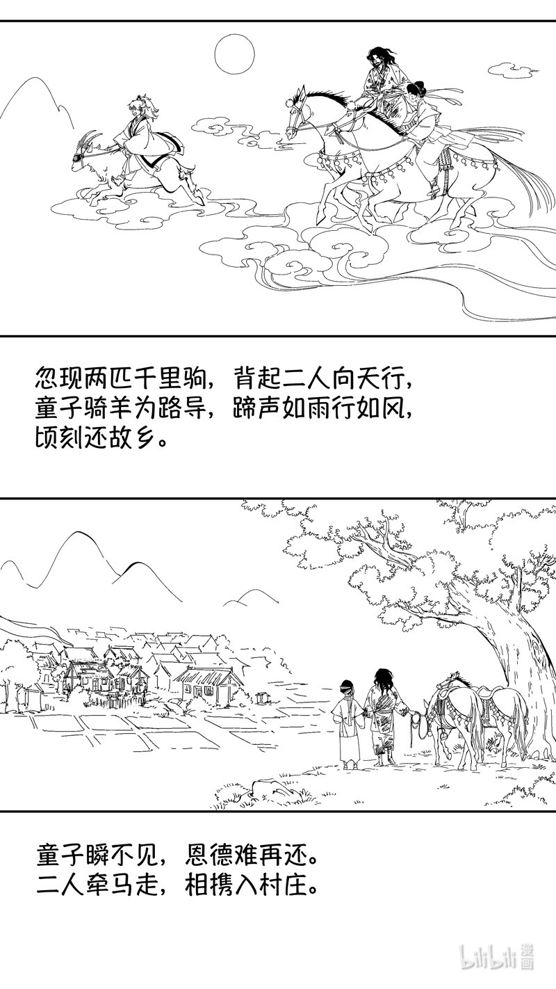 尚善 - 番外 狐爲媒4 - 3