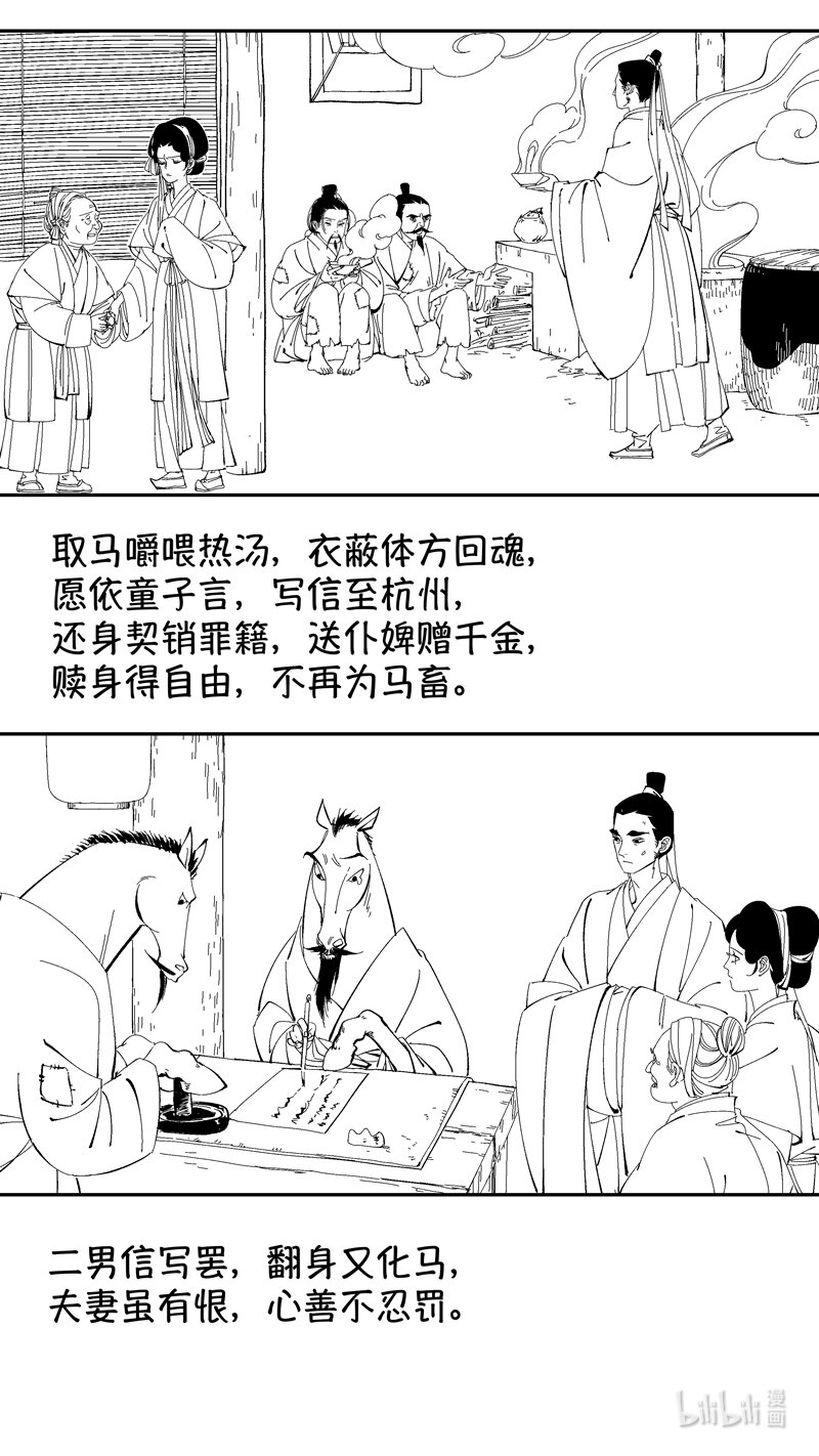 番外 狐为媒4-第251话