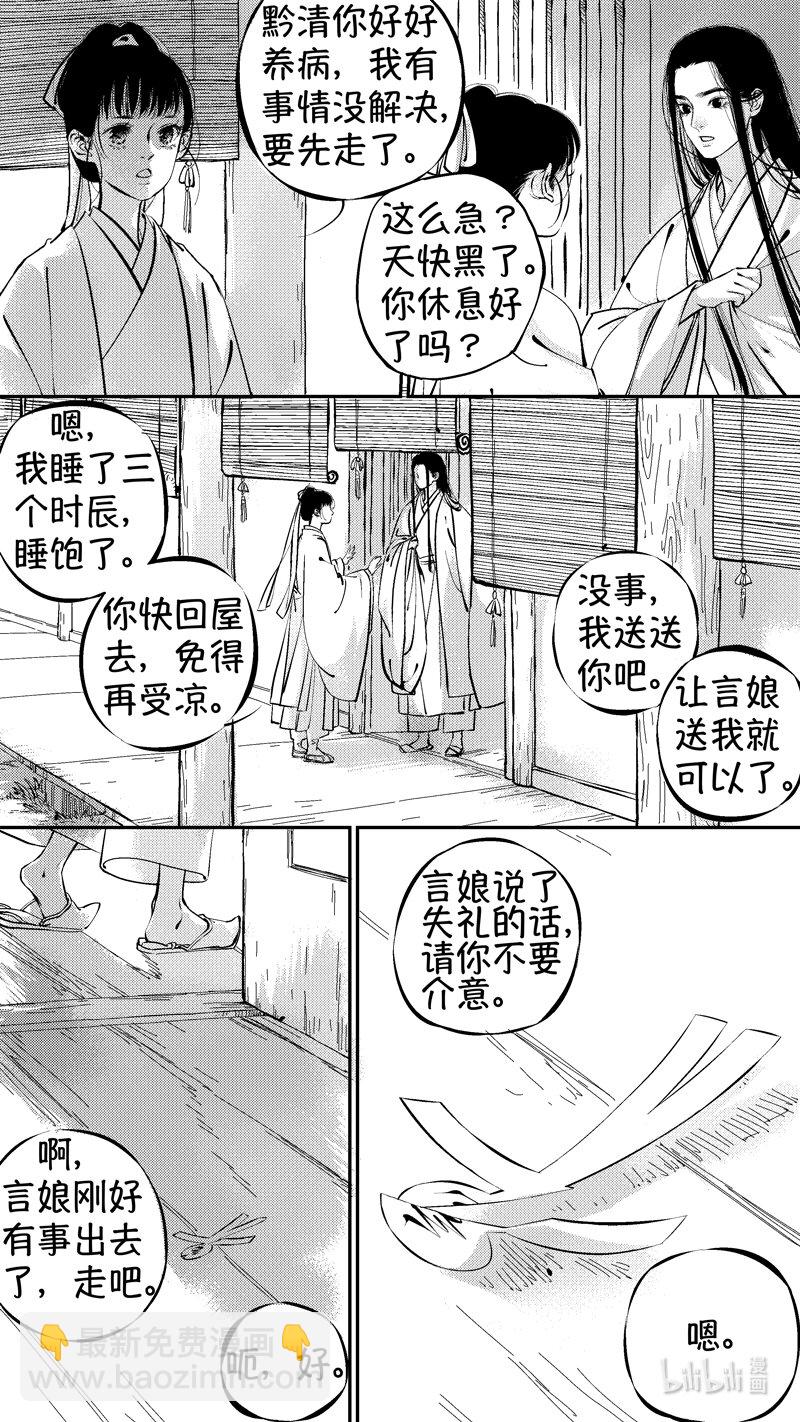 初入北国 2-第253话