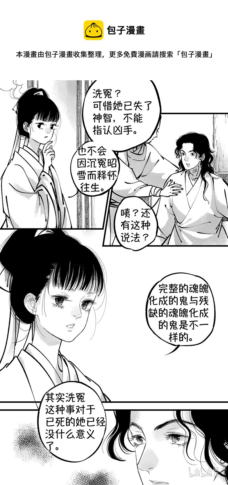 初入北国 4-第255话