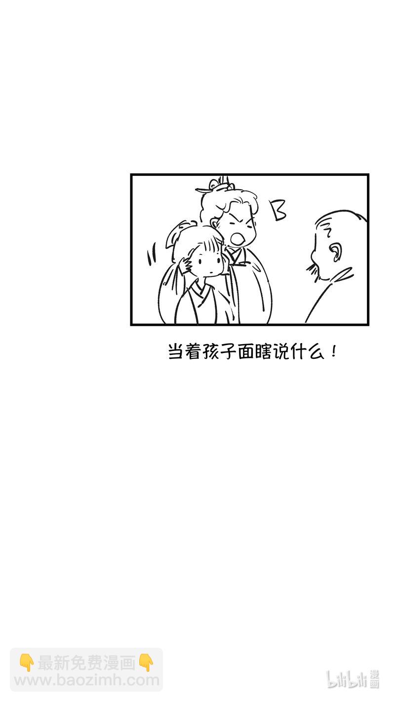 初入北国 4-第255话