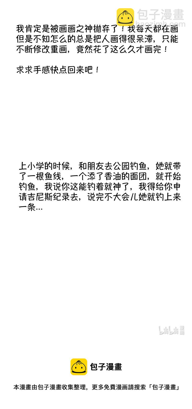 初入北国 4-第255话