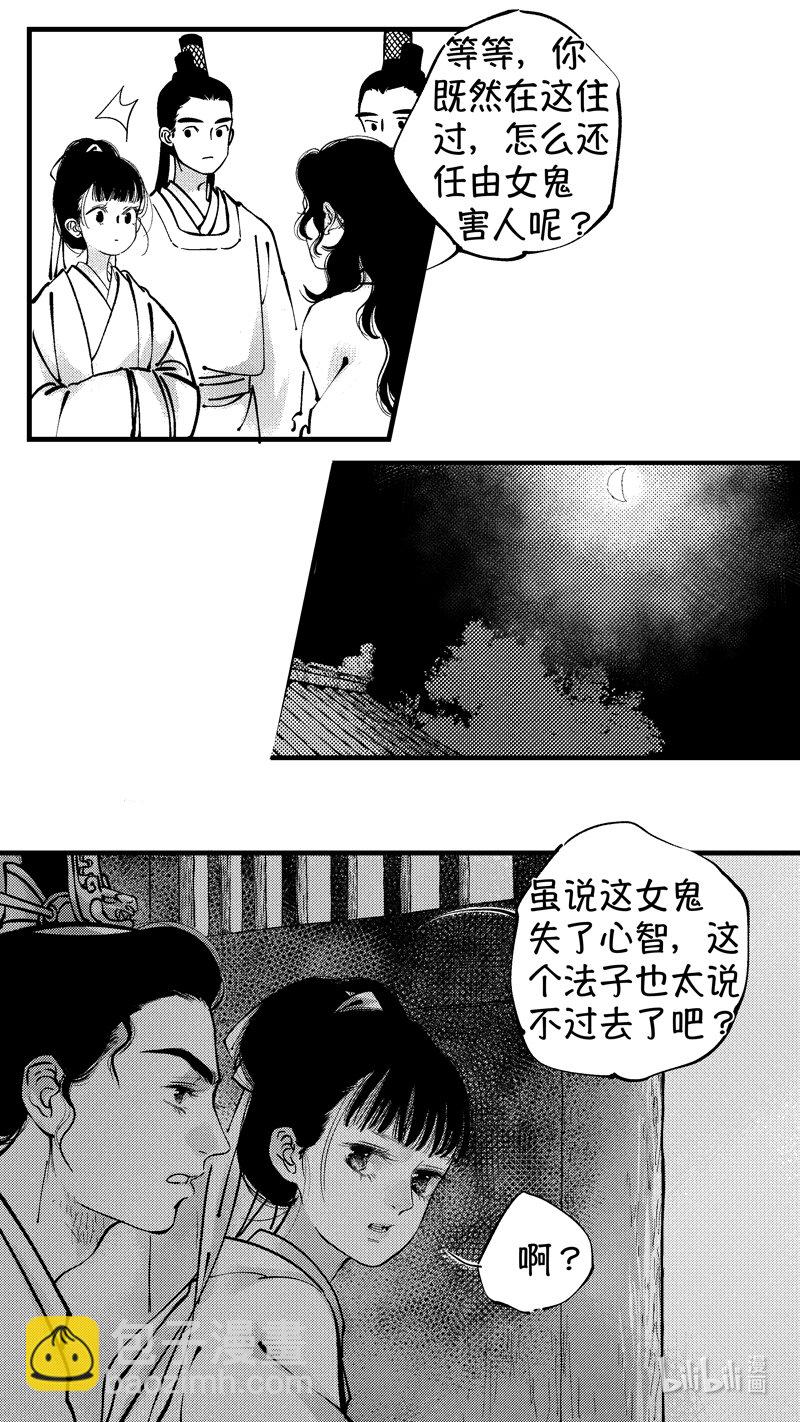 初入北国 4-第255话