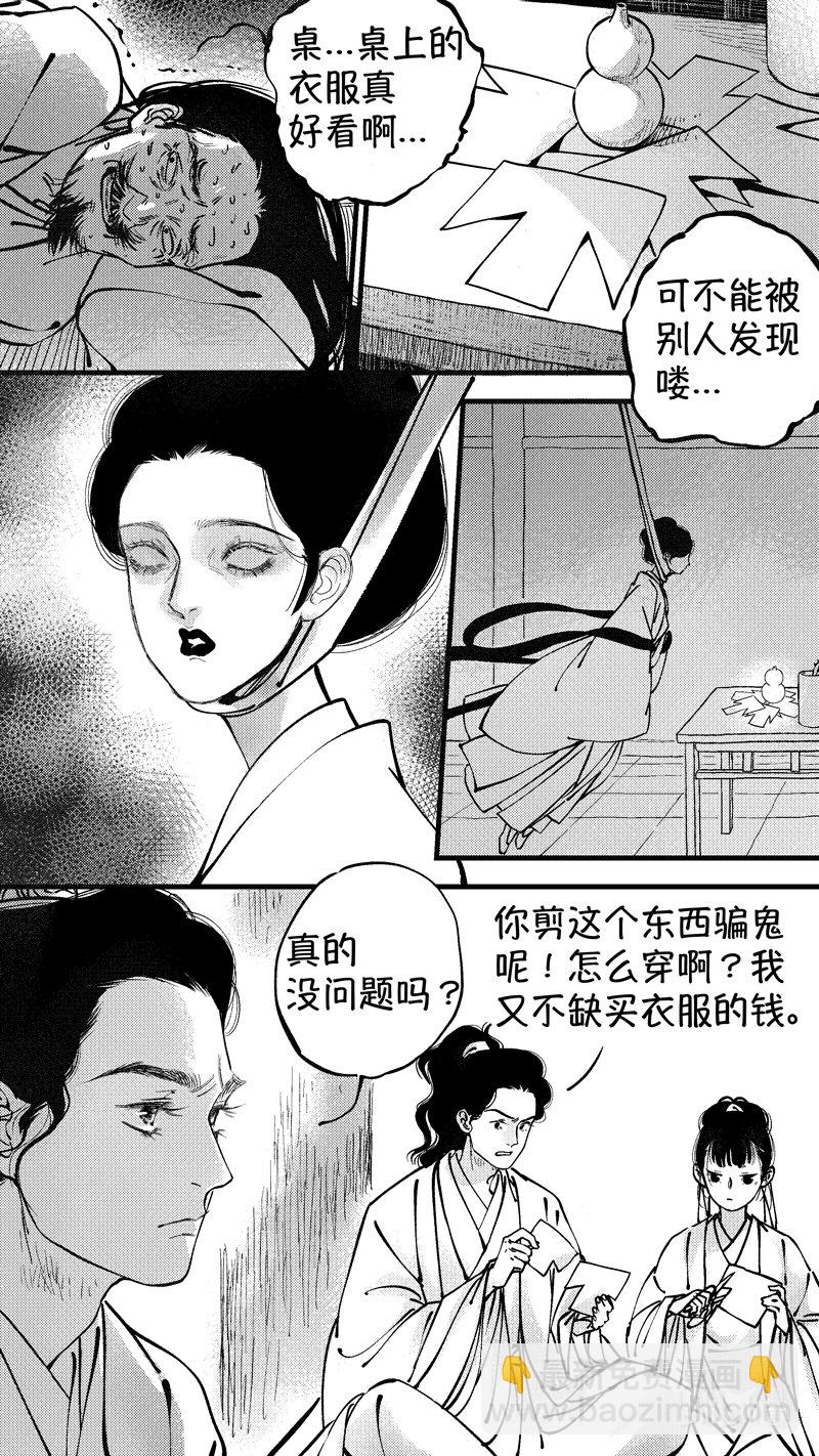 初入北国 4-第255话