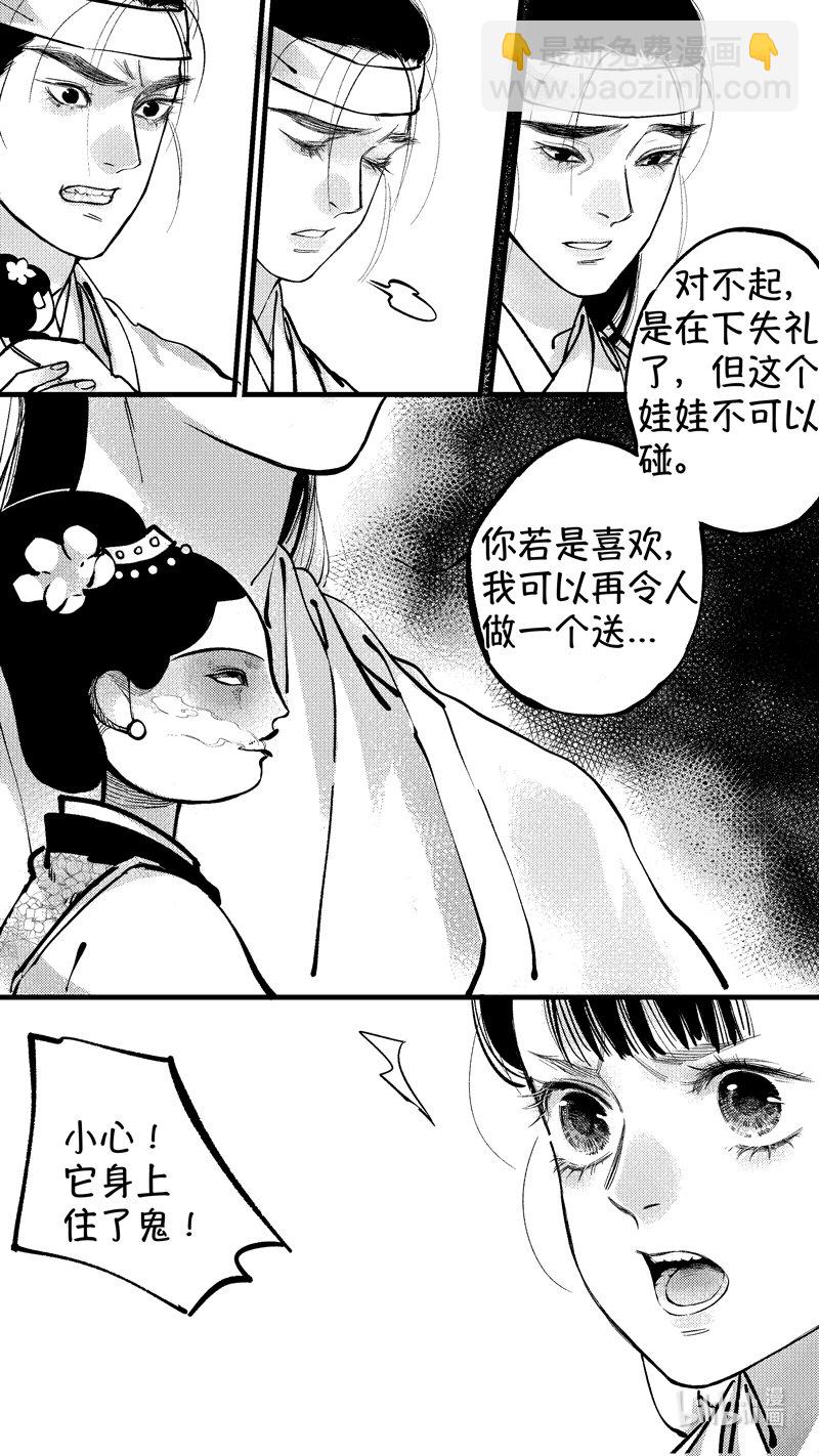 初入北国 6-第257话