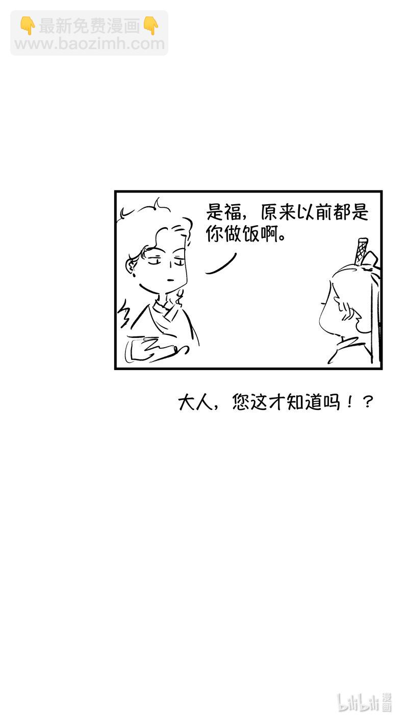 初入北国 6-第257话