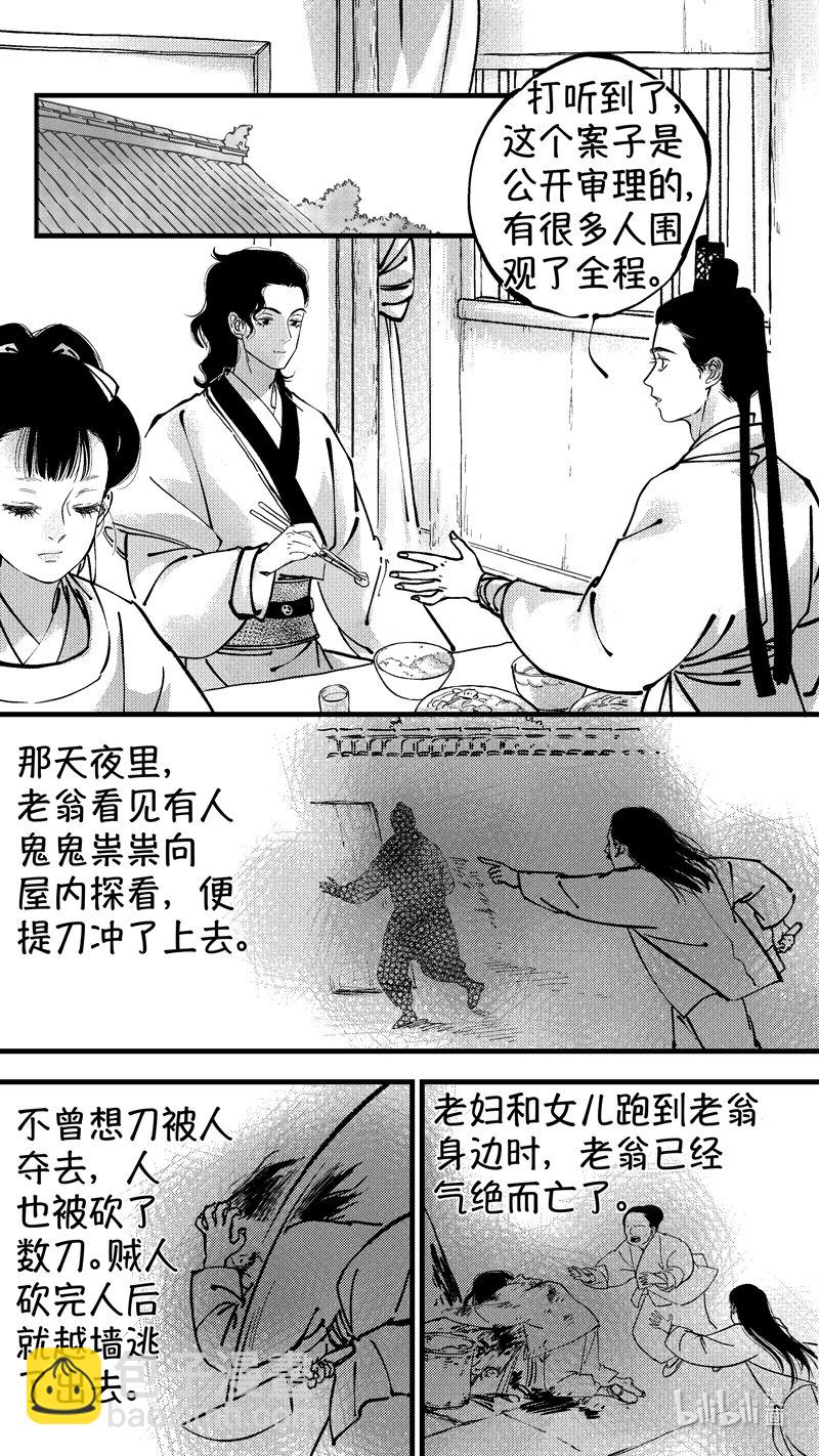 初入北国 6-第257话