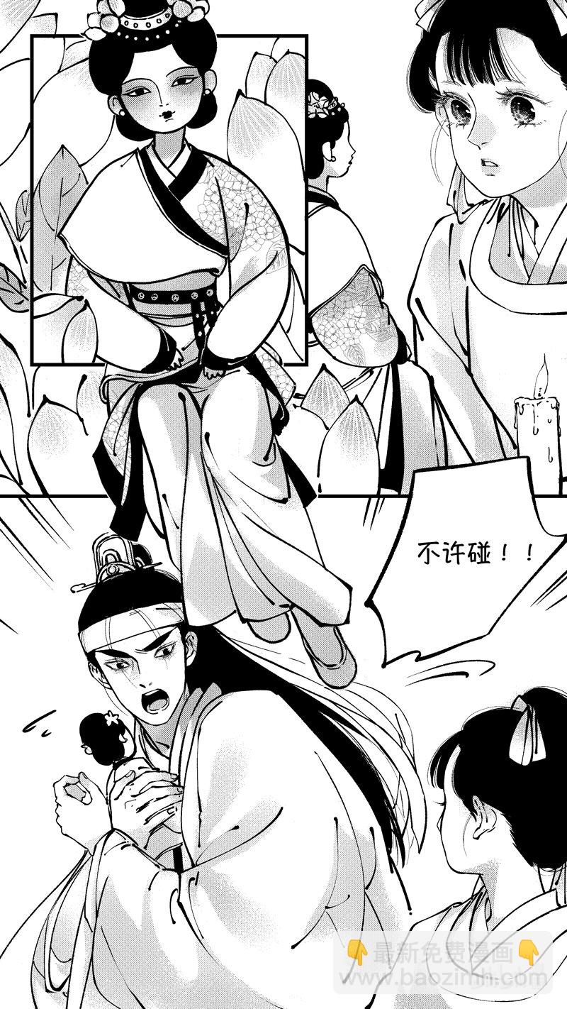 初入北国 6-第257话