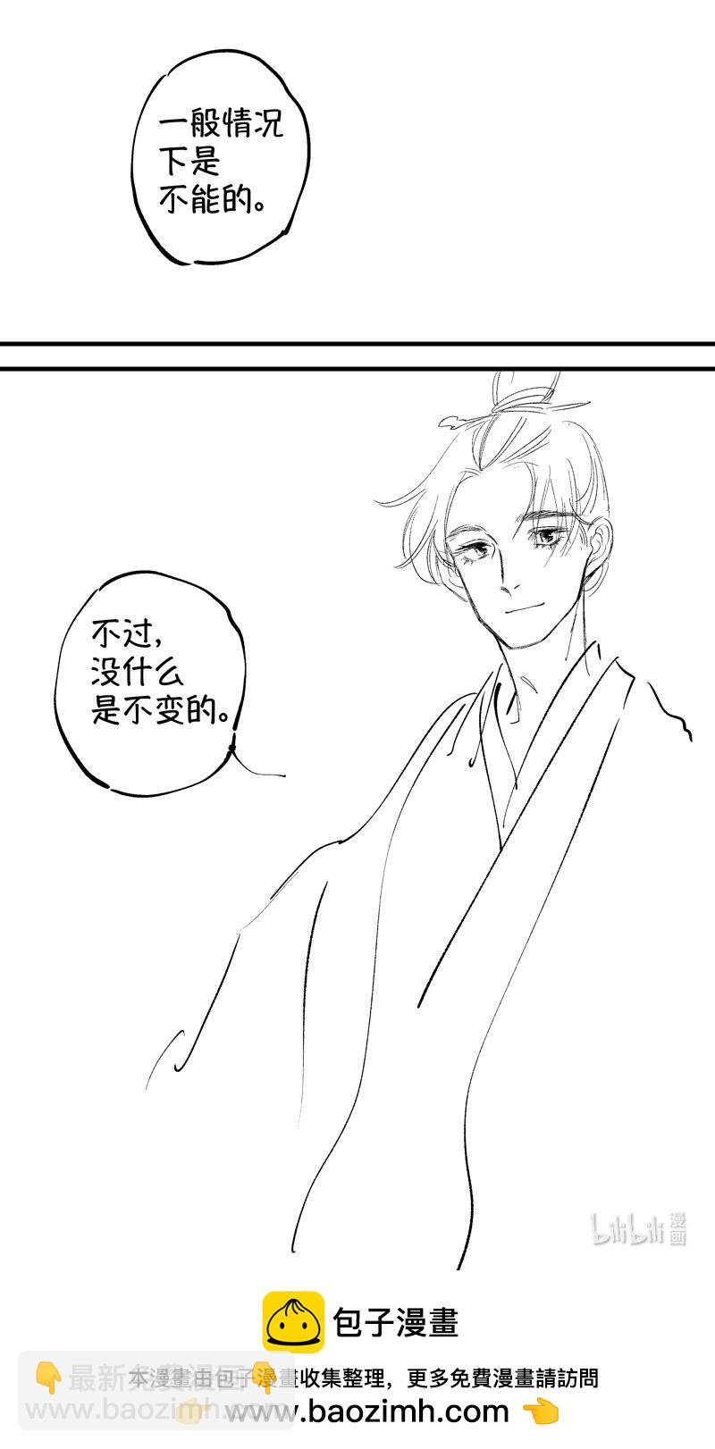 初入北国 8-第259话