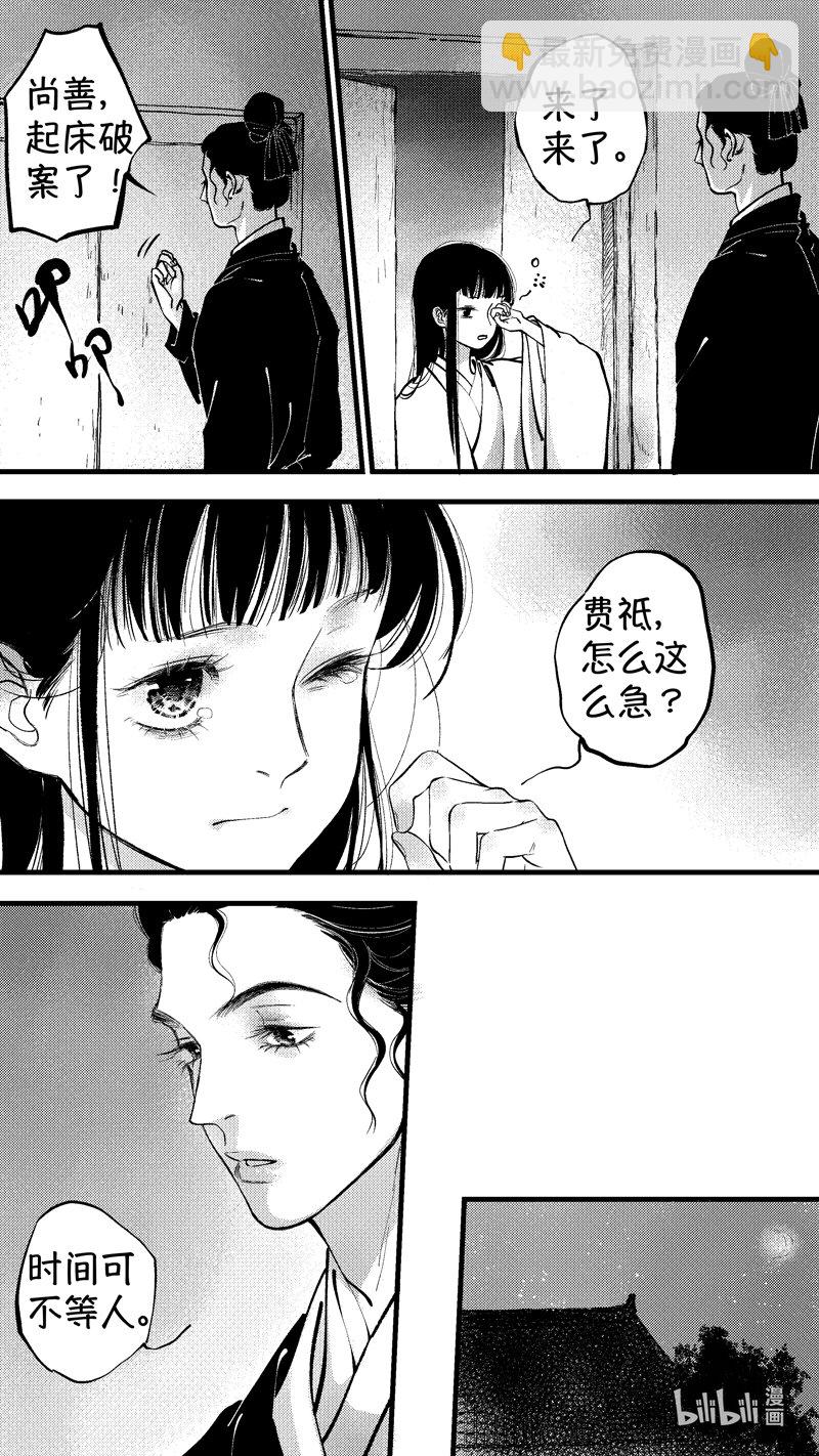 初入北国 8-第259话